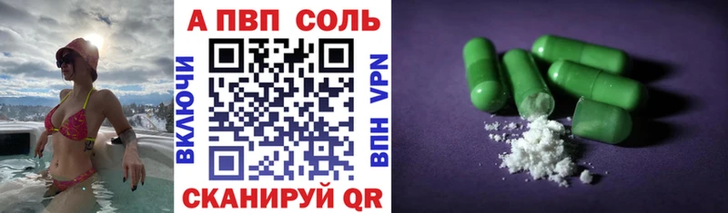 Альфа ПВП VHQ  что такое наркотик  Княгинино 