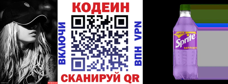 Codein Purple Drank Княгинино
