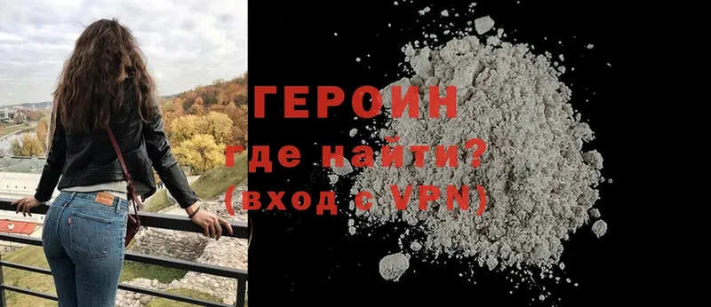 продажа наркотиков  Княгинино  Героин Heroin 