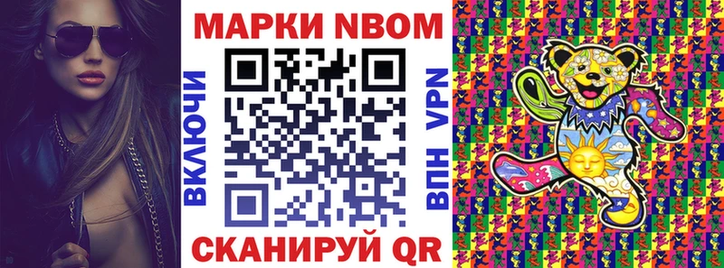 Марки N-bome 1500мкг  купить   Княгинино 